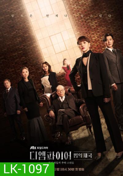 The Empire (2022) 디 엠 파 이 어 : 법 의 제 국 (16 ตอนจบ)