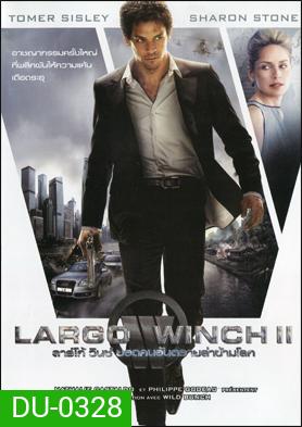 Largo Winch 2 ลาร์โก้ วินซ์ ยอดคนอันตรายล่าข้ามโลก 2