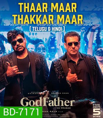 Godfather (2022) ก็อดฟาเธอร์