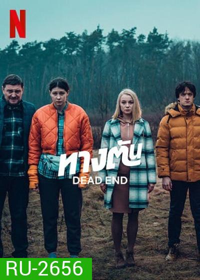 Dead End (2022) ทางตัน (6 ตอนจบ)
