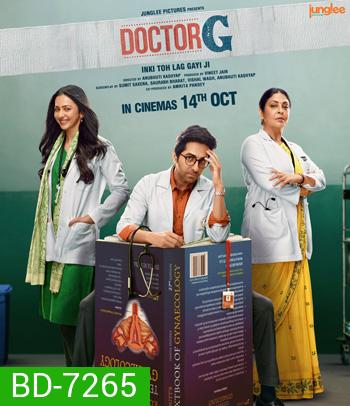 Doctor G (2021) ดอกเตอร์ จี