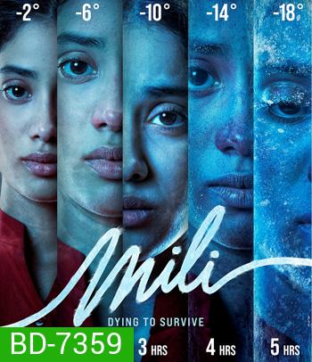 Mili (2022) มิลี่