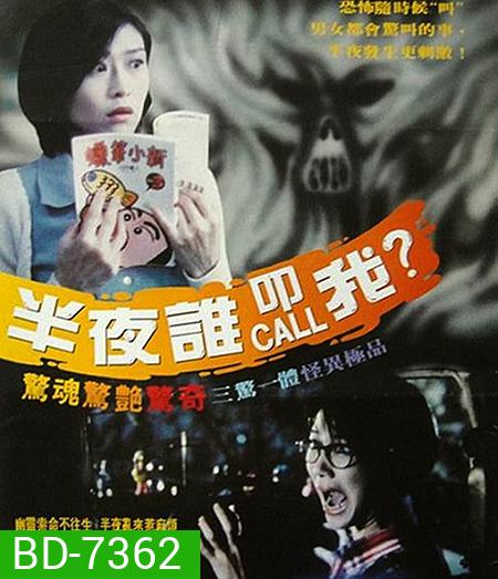 YEH BOON 1 DIM CHUNG (1995) อยากพบผีตอนตีหนึ่ง