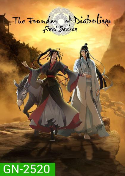 The Founder of Diabolism (Mo Dao Zu Shi) ปรมาจารย์ลัทธิมาร ภาค 3 (ตอนที่ 24-35 จบ) ตอนที่ 28 ไม่มีซับไทยนะคะ