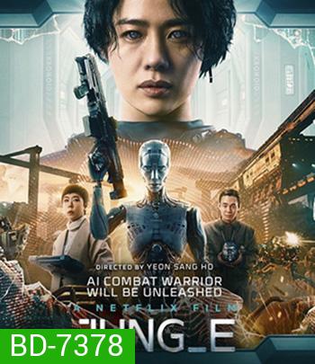 Jung E (2023) จอง อี