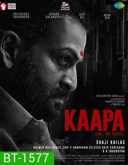 Kaapa (2022) แลกด้วยเลือด
