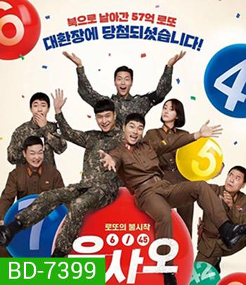 6/45 Lucky Lotto (2022) ลัคกี้ล็อตโต้