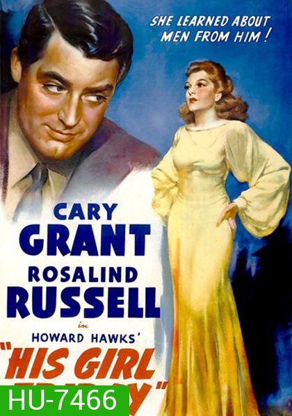 His Girl Friday (1940) ภาพ ขาว-ดำ