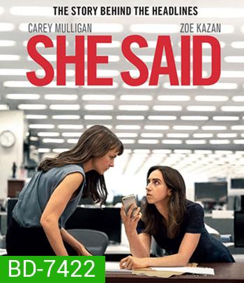 She Said (2022) เสียงเงียบของเธอ