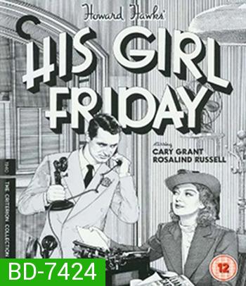 His Girl Friday (1940) ภาพ ขาว-ดำ