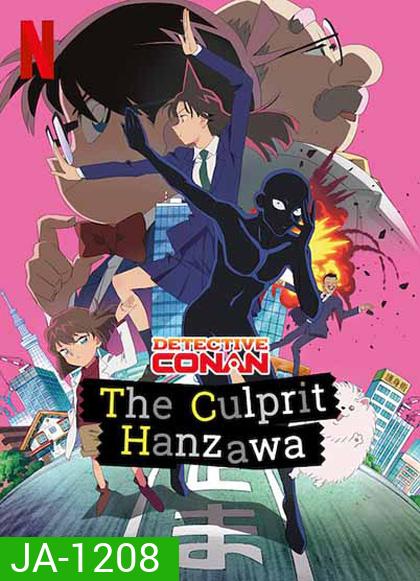 Detective Conan: The Culprit Hanzawa (2022) Season 1 ยอดนักสืบจิ๋วโคนัน ฮันซาวะ ตัวร้ายสุดโหด (12 ตอน)