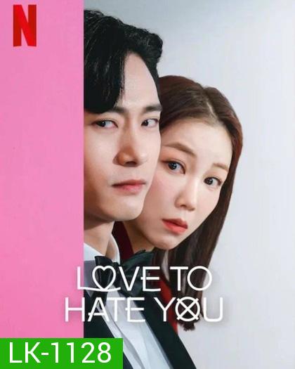 Love to Hate You (2023) ยี้ให้หนัก รักให้เข็ด (10 ตอนจบ)