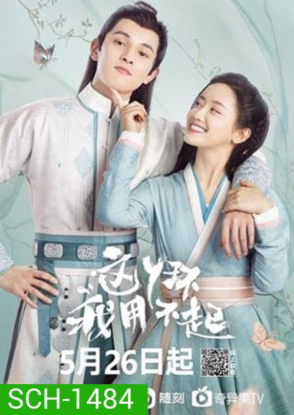 รักวุ่นวายยัยสาวใช้สุดป่วน Maid Escort (2021) 24 ตอนจบ