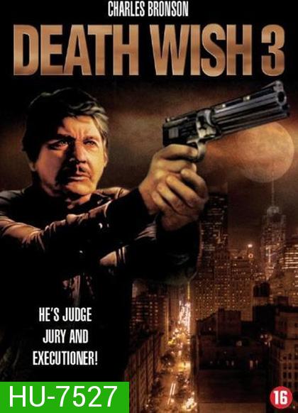 Death Wish 3 (1985) เปิดบัญชียมบาล