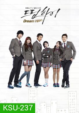 ซีรี่ย์เกาหลี Dream High
