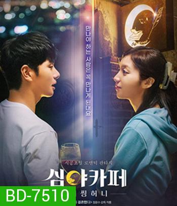 Cafe Midnight (2022)