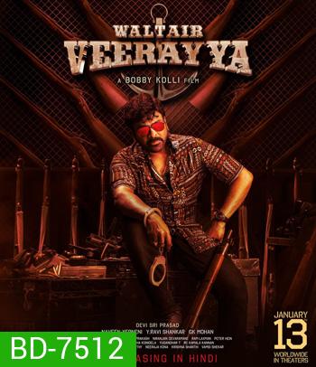 Waltair Veerayya (2023) ข้ามทะเลไปจับโจร