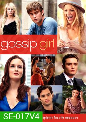 Gossip Girl season 4 แสบใสไฮโซ ปี 4