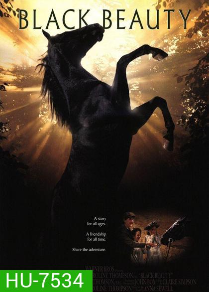 Black Beauty (1994) ม้าเพื่อนยาก