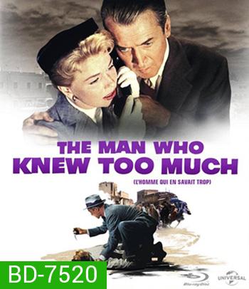 The Man Who Knew Too Much (1956) พลิกแผนลอบสังหาร
