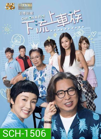 Get on a Flat ครอบครัวป่วน ก๊วนอลเวง (2022) 20 ตอนจบ