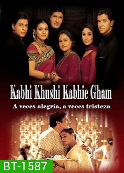 Kabhi Khushi Kabhie Gham (2001) ฟ้ามิอาจกั้นรัก