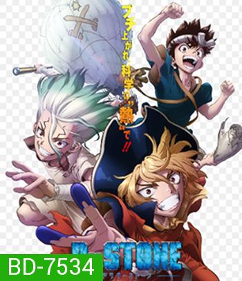 Dr. Stone - Special Ryusui 2022