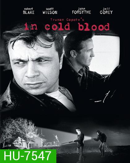 In Cold Blood (1967) ภาพ ขาว-ดำ