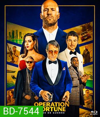 Operation Fortune: Ruse de guerre (2023) ปฏิบัติการระห่ำโคตรคนฟอร์จูน