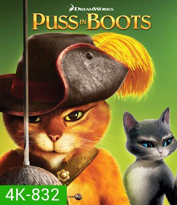 4K -Puss in Boots (2011) พุซ อิน บู๊ทส์ - แผ่นหนัง 4K UHD