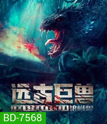 Ancient Beast Inostrancevia (2023) ผจญภัยเกาะลับ สัตว์ดึกดำบรรพ์