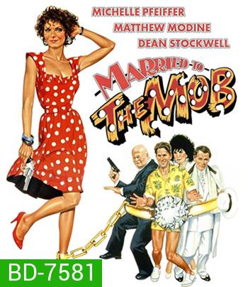 Married to the Mob (1988)