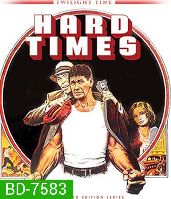 Hard Times (1975) นักชกหนวดหิน