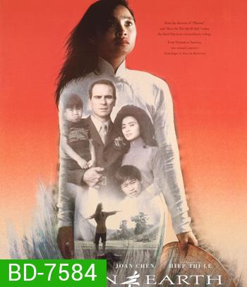 Heaven & Earth (1993) สวรรค์กับโลก หัวใจเธอพลิกลิขิต