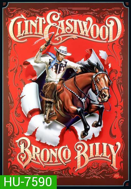 Bronco Billy (1980) บรองโก้บิลลี่ ไอ้เสือปืนไว