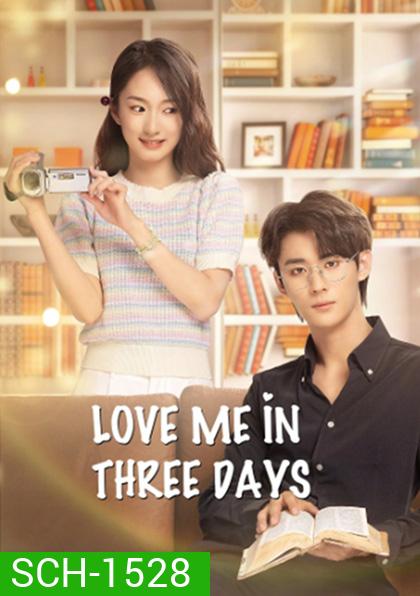 Love Me in Three Days (2022) รักเธอในสามวัน (24 ตอนจบ)