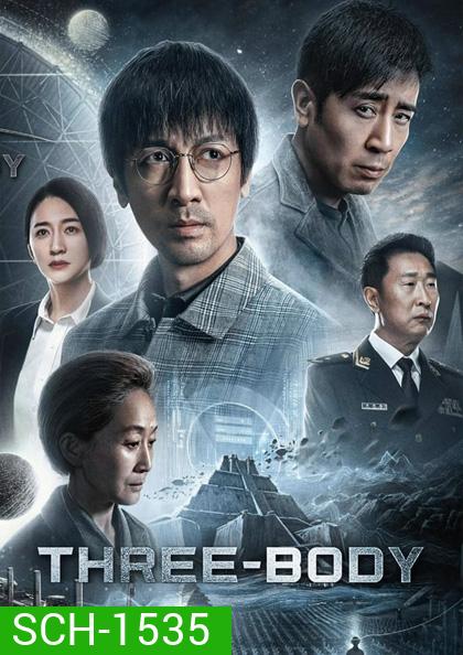 Three-Body ดาวซานถี่ อุบัติการณ์สงครามล้างโลก (30 ตอนจบ) (ตอนที20/22และ 24 มีแค่ซับไทยนะคะ)