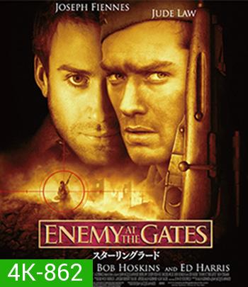 4K - Enemy at the Gates (2001) กระสุนสังหารพลิกโลก - แผ่นหนัง 4K UHD