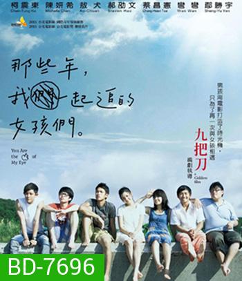 You Are the Apple of My Eye (2011) เธอคือแก้วตาดวงใจของฉัน (ต้นฉบับไต้หวัน)