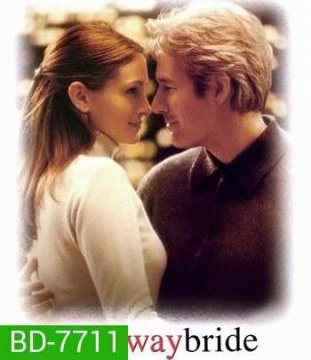 สาวกลัวฝน อลวนทุกวิวาห์ Runaway Bride (1999)