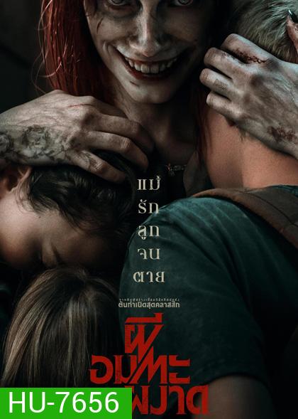 (Zoom ซูม) ผีอมตะผงาด (Evil Dead Rise)