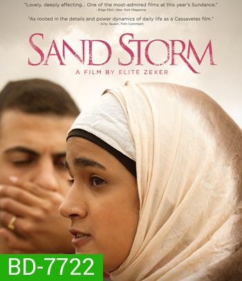 Sand Storm (2016) แซนด์ สตรอม 
