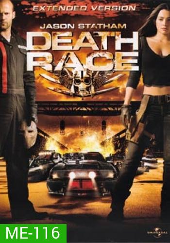 DEATH RACE ซิ่งสั่งตาย