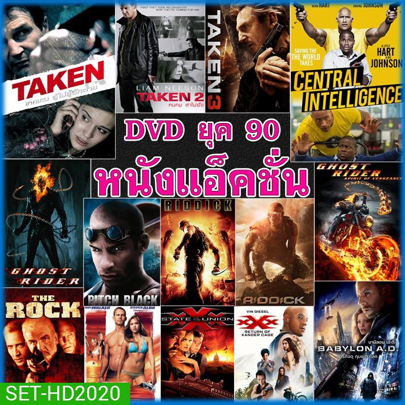 DVD ดีวีดี หนัง ยุค 90 แอคชั่น หนังใหม่ (พากย์ไทย/อังกฤษ/ซับไทย)