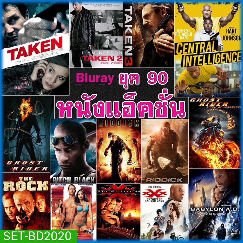 Bluray บลูเรย์ หนัง ยุค 90 แอคชั่น หนังใหม่ (พากย์ไทย/อังกฤษ/ซับไทย)