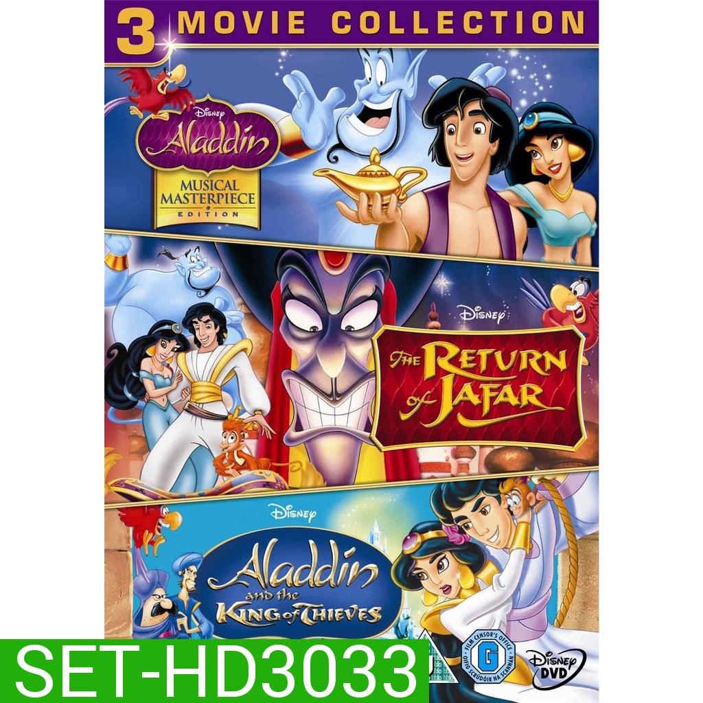 Aladdin อะลาดิน ภาค 1-3 DVD Master