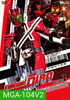 Masked Rider Decade Vol. 2 มาสค์ไรเดอร์ ดีเคด 2