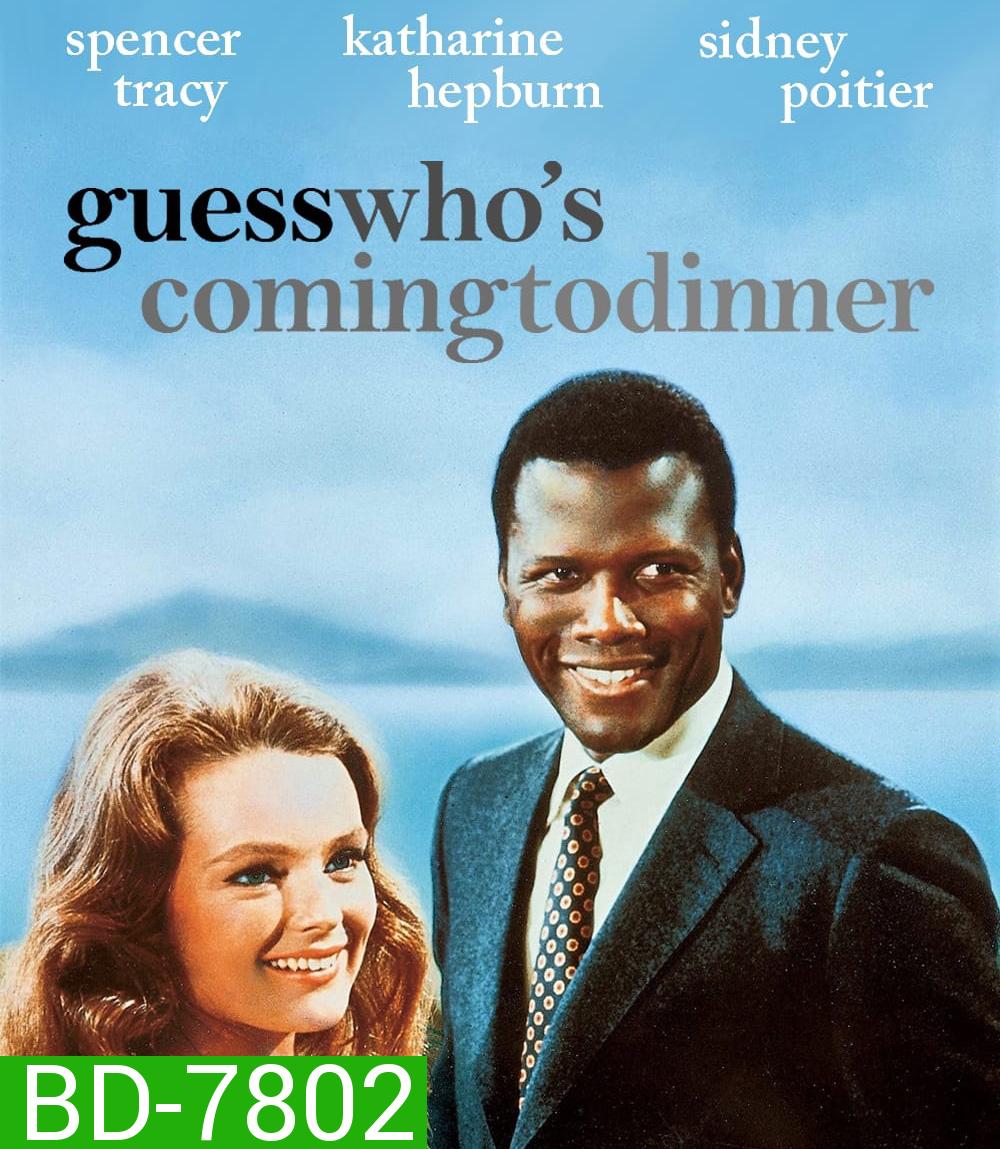 Guess Whos Coming to Dinner (1967)