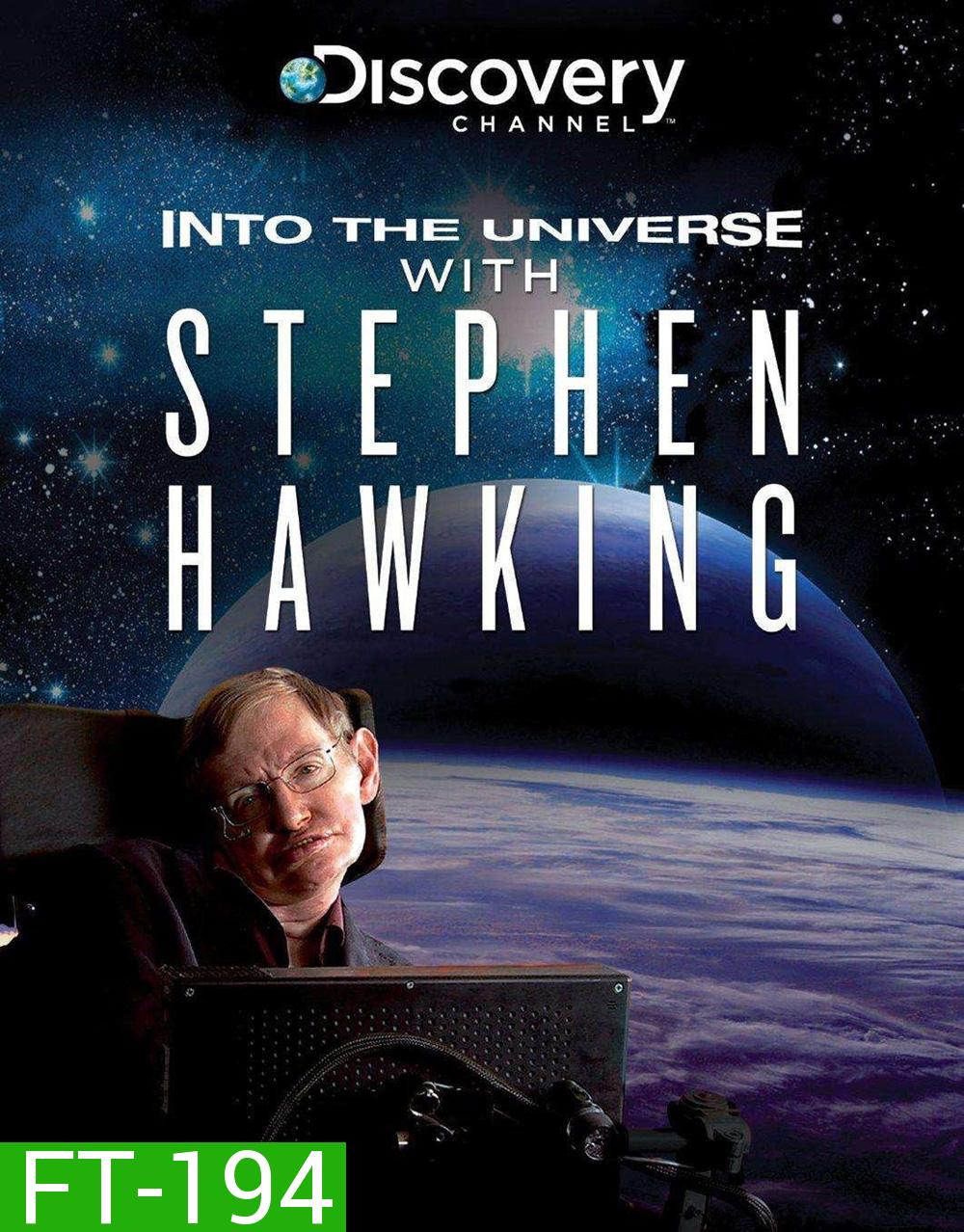 Into The Universe with Stephen Hawking (2010) สู่จักรวาล กับ Stephen Hawking