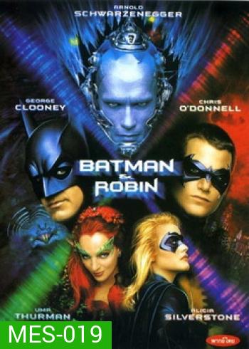 Batman & Robin (1997) แบทแมน & โรบิน